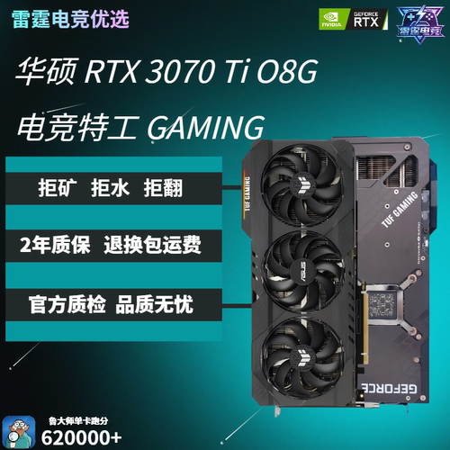 华硕RTX3070Ti O8G TUF GAMING 电竞游戏主机建模图形高端显卡