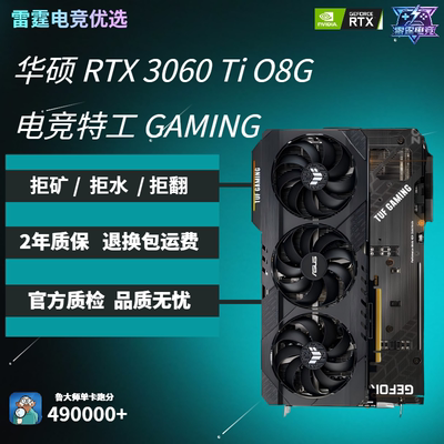 华硕RTX3060TiO8GTUF电竞显卡