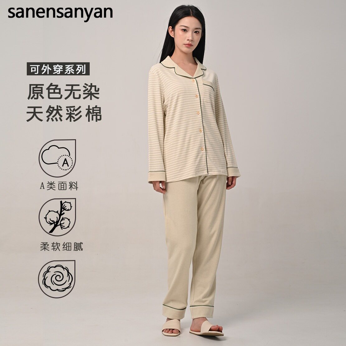 彩棉家居服女士纯棉孕妇哺乳月子家居服套装