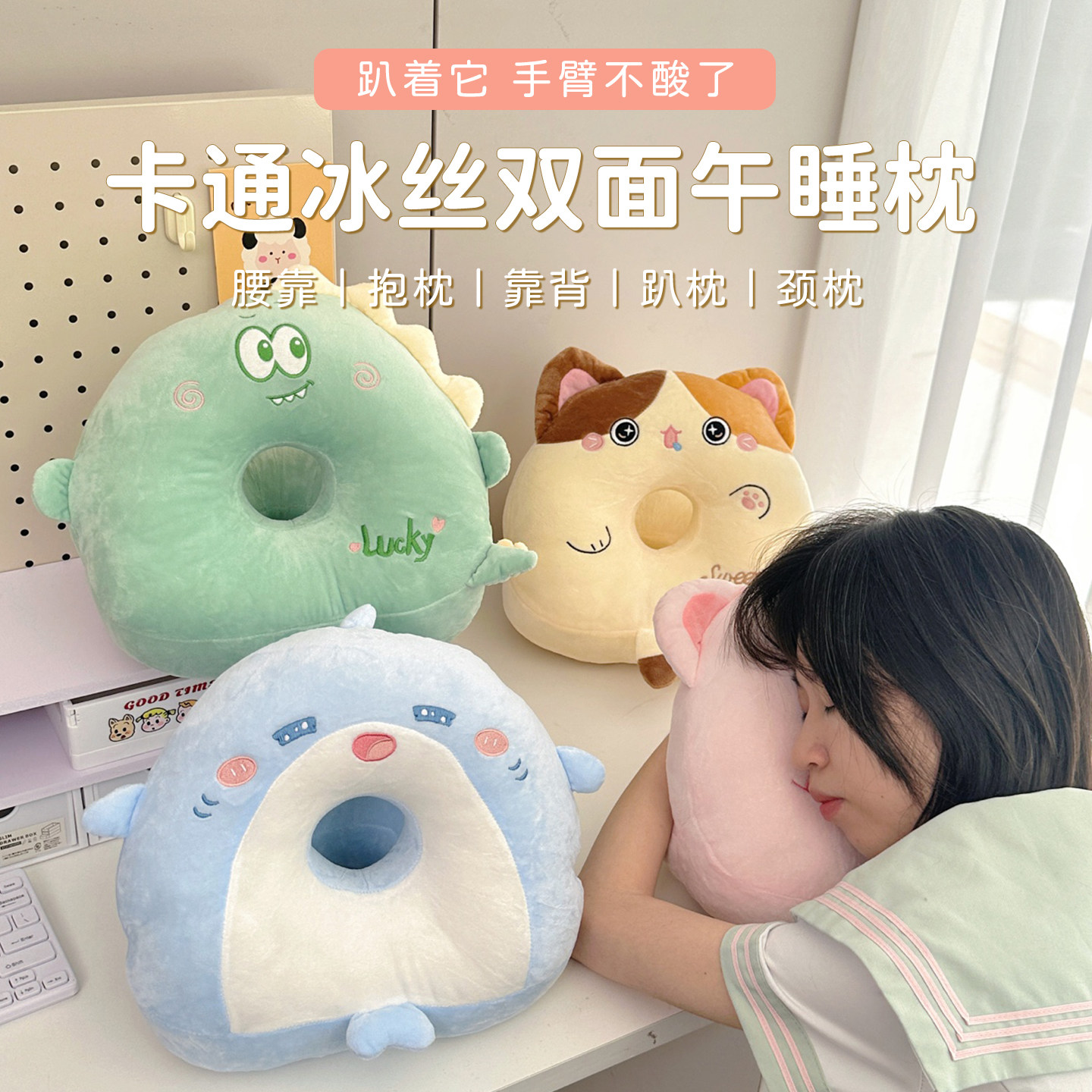 办公室午睡枕趴睡枕小学生午休抱枕趴桌子睡觉神器儿童趴睡枕头