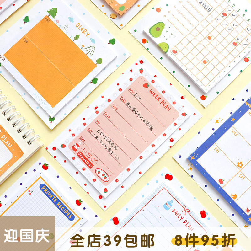 小清新ins简约便利贴大号学生用童话日记冰箱N次贴memo便签纸手帐正品保证