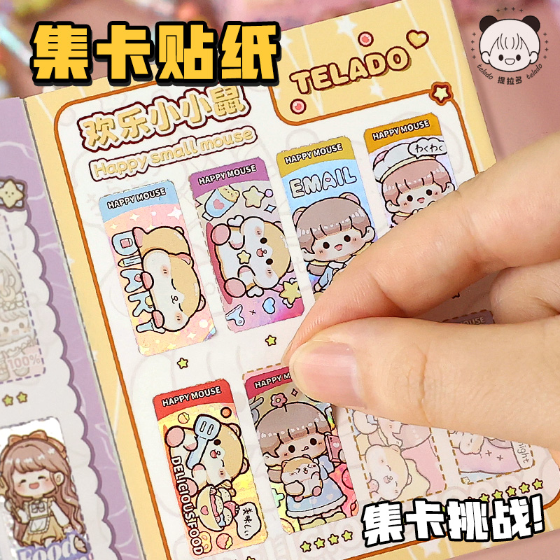 提拉多手串贴纸创意手环手链贴纸盲盒手帐账贴纸女孩儿童手工贴画