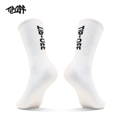 TIP OFF高帮糖果色篮球运动袜长筒袜实战训练袜子吸汗耐磨男休闲