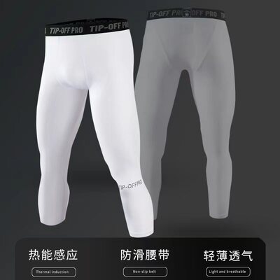 TIPOFF高弹紧身裤七分速干