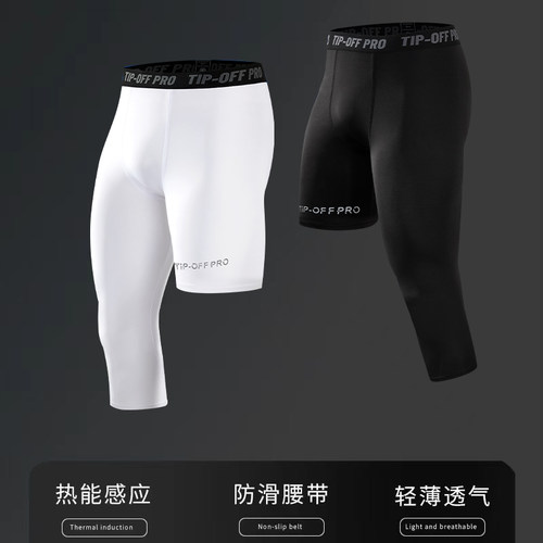 tipoff单腿紧身裤高弹速干压缩