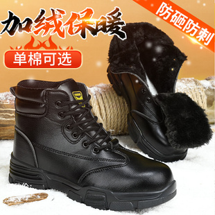 工地工作棉 劳保鞋 男款 防砸防刺穿冬季 绝缘高筒老保钢K板钢头男士