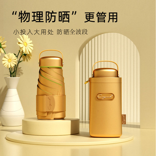 biyiniao小金伞折叠便携防晒金胶