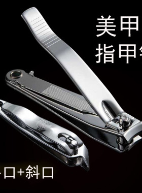 美甲工具强人指甲钳大号
