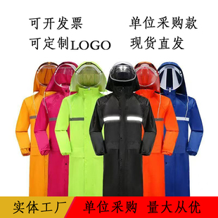 长款全身防暴雨男女反光时尚连体雨衣单位采购量大从优工作保安