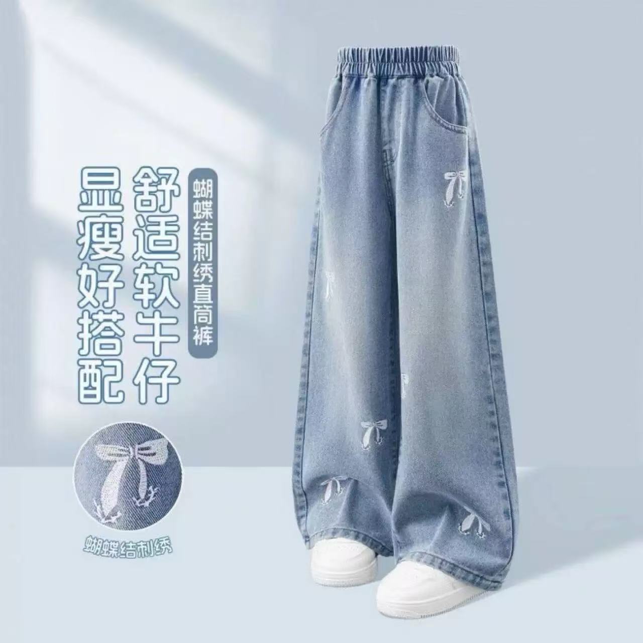 女童夏季天丝薄款防蚊直筒牛仔裤