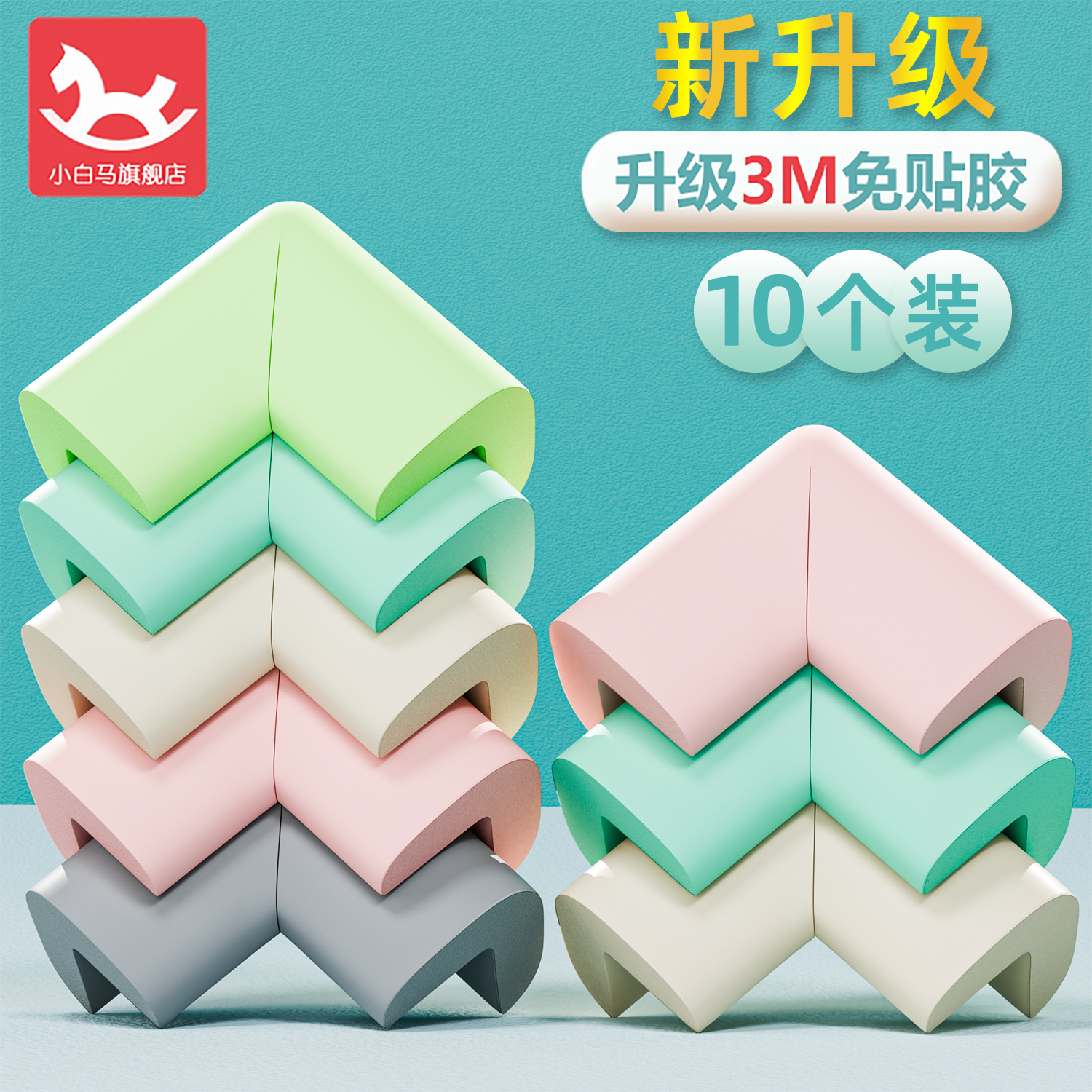 防撞角儿童防磕碰家用窗床海绵套