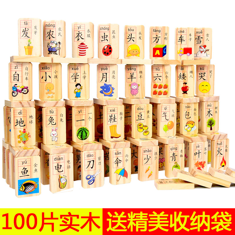 木质多米诺骨牌儿童早教益智积木1-2-3-6岁宝宝数字识字认知玩具