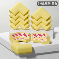 Модернизированная модель наклеек без клей 3M [10 кусочков желтого]]