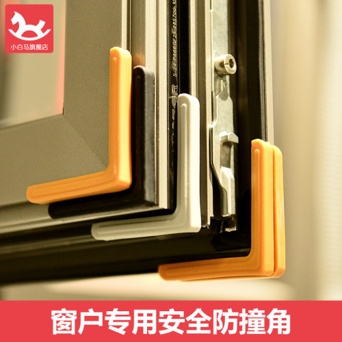 断桥铝窗户护角防撞角直角钢化玻璃铝合金塑钢窗角门角防撞护角