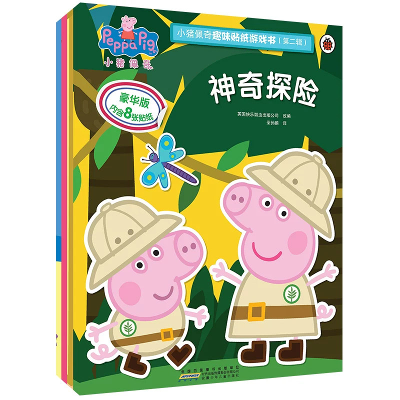 小猪佩奇趣味贴纸游戏书3-6岁绘本/图画书/少儿动