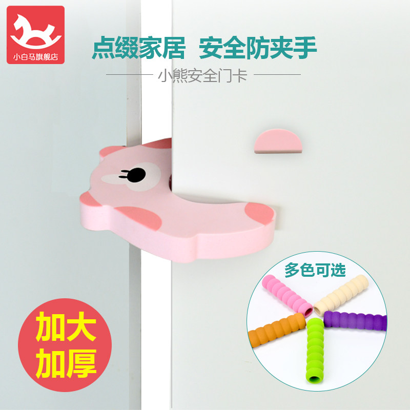 幼儿童安全门卡宝宝加厚门挡门塞门夹门缝防夹手门阻防撞门把手套