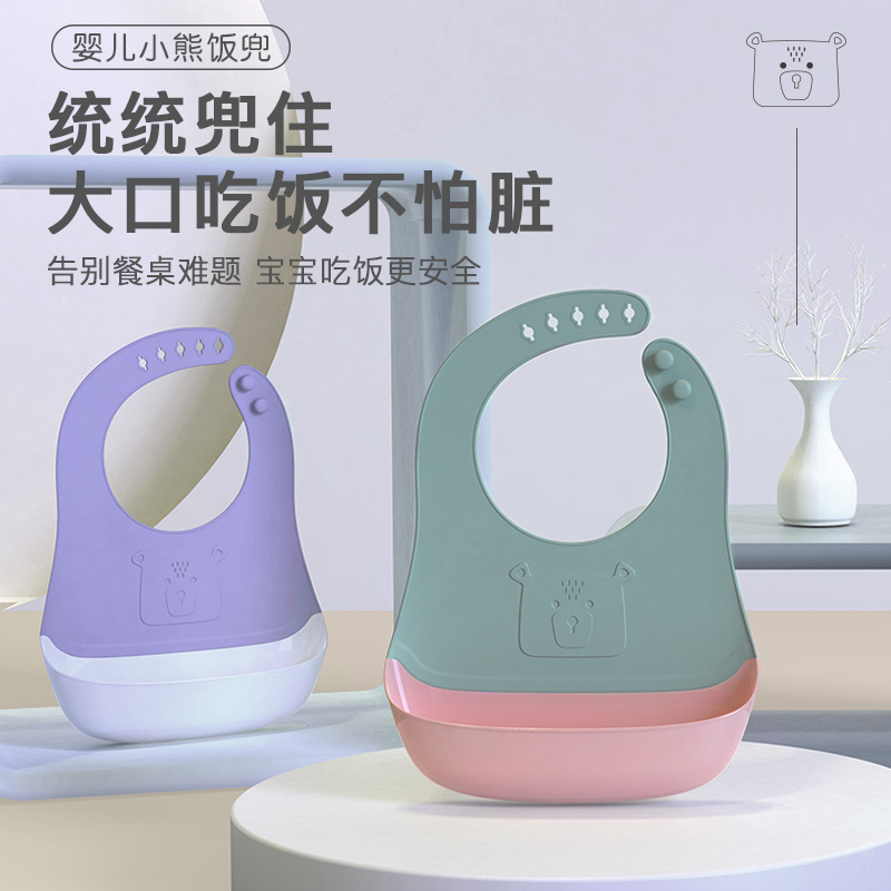 硅胶婴儿宝宝吃饭围兜立体防水食饭兜儿童小孩大号口水兜免洗围嘴