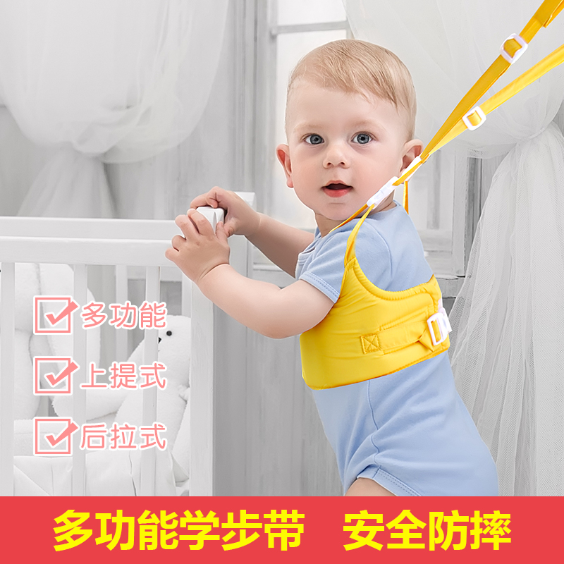 婴儿学步带四季通用婴幼儿童宝宝安全学走路防摔防勒小孩夏季透气