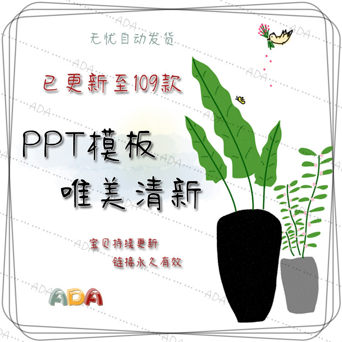 唯美清新ppt模板pptx演示文稿素材设计专用电子版