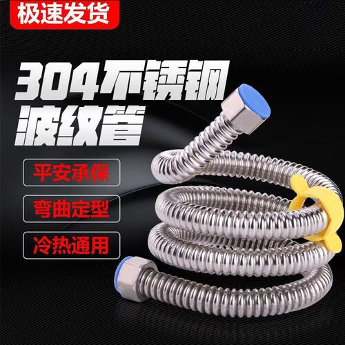联塑304不锈钢波纹热水管