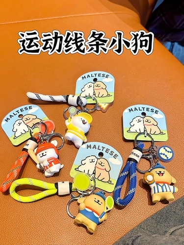 Оригинальный спортивный бейсбольный брелок для бадминтона, мультяшный рюкзак, украшение на сумку для влюбленных для ключей