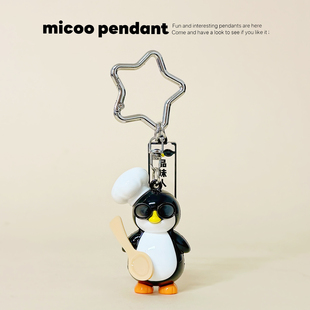 高雅人士企鹅钥匙扣情侣一对包包挂件搞怪卡通玩偶钥匙链网红同款
