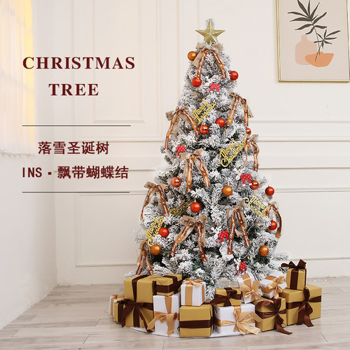 植绒落雪圣诞树套餐加密飘带