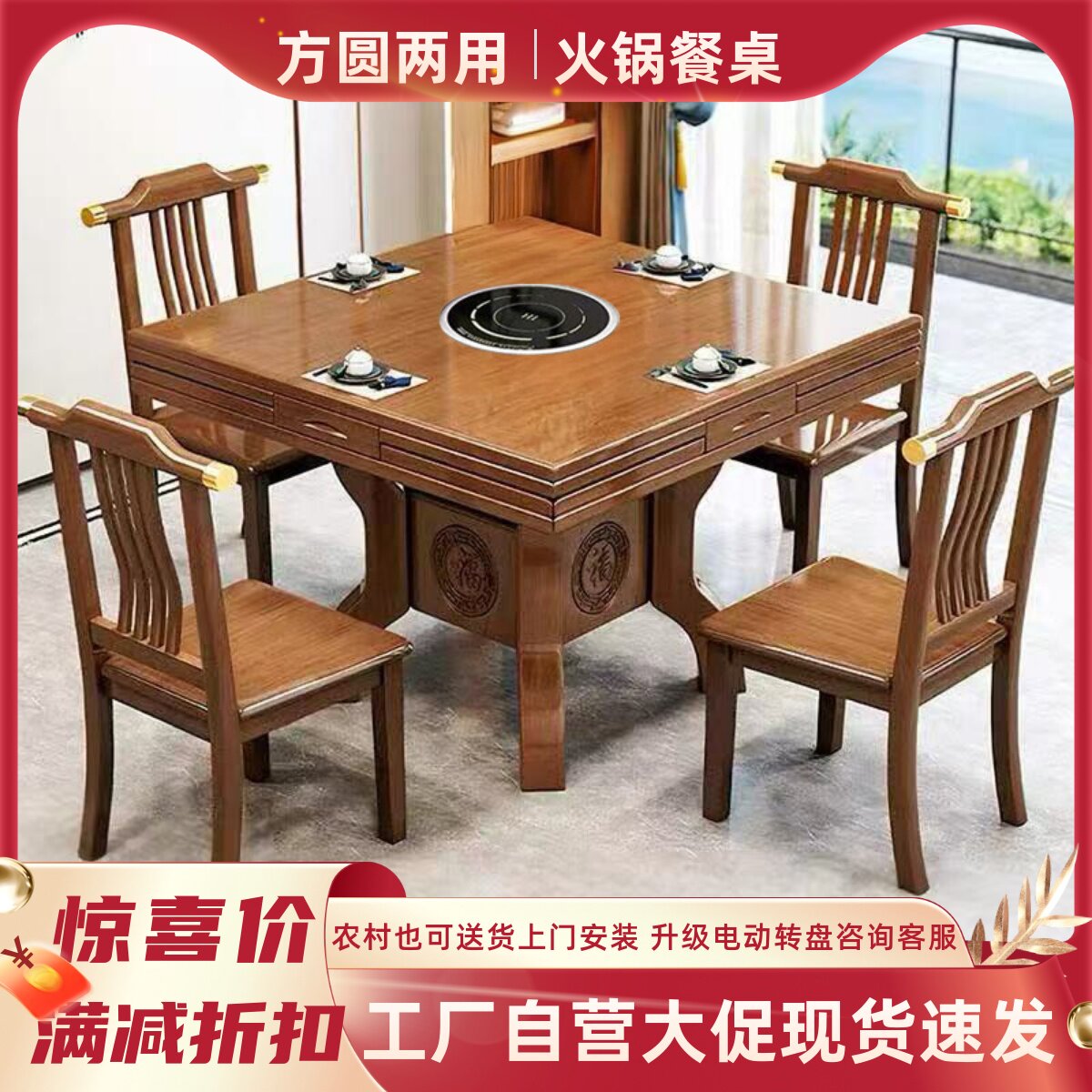 实木餐桌方桌带电磁炉伸缩折叠八仙桌小户型正方桌方圆两用火锅桌
