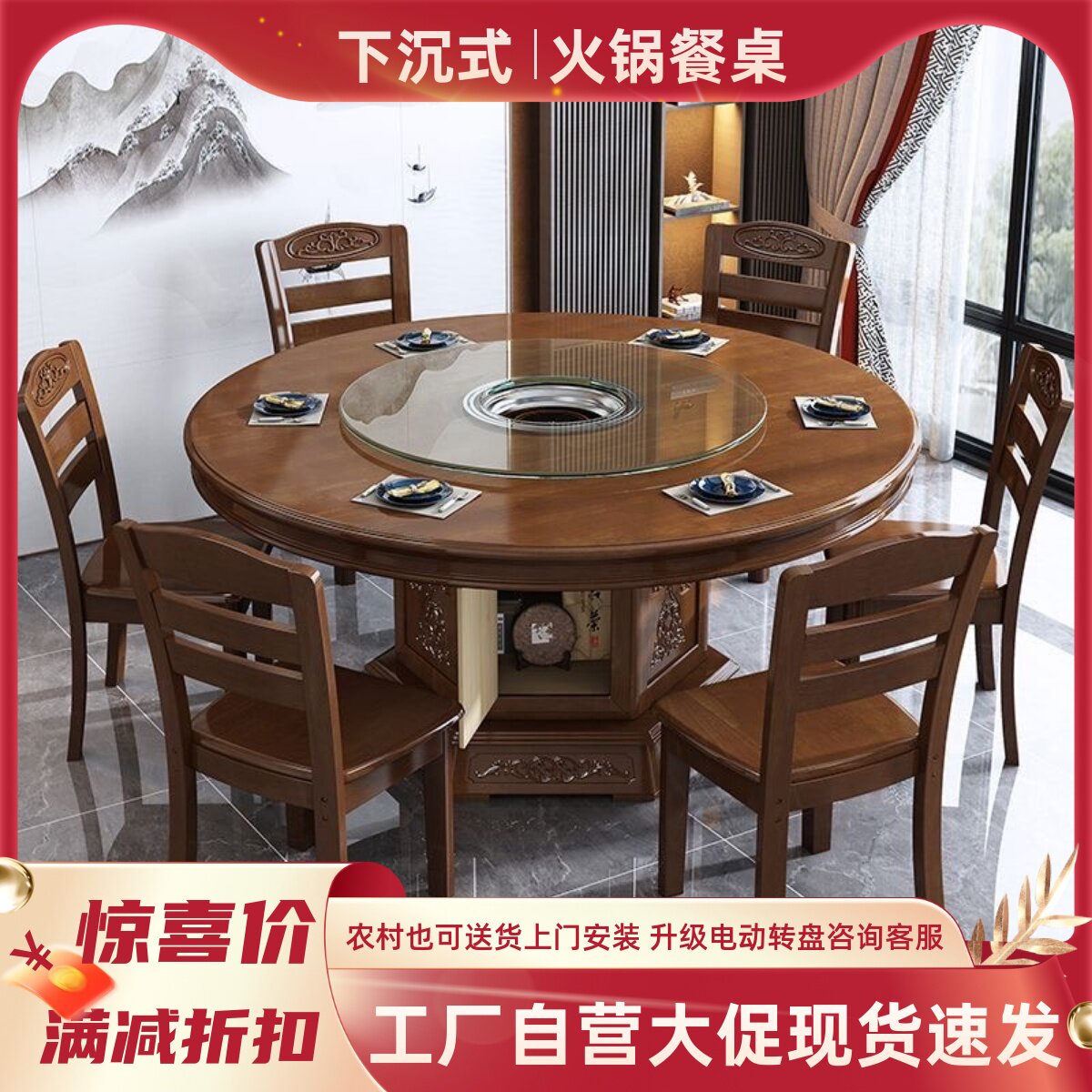 下沉式电磁炉火锅桌新中式实木圆形餐桌椅家用饭店用10人吃饭桌子