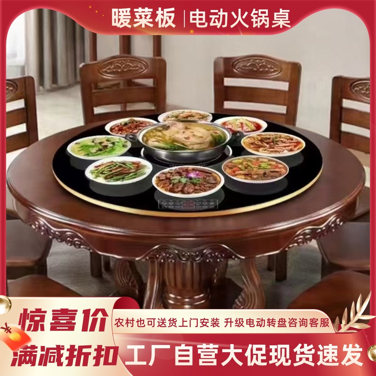 实木餐桌大圆桌电动暖菜板电磁炉一体中式饭桌橡木雕花家用火锅桌