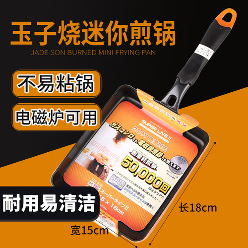 玉子烧不沾煎锅方形电磁炉燃气用