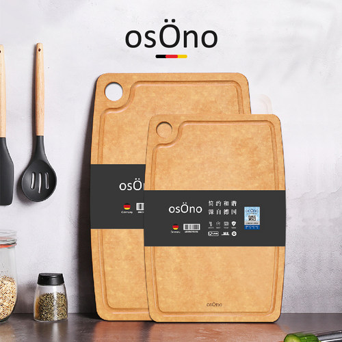 osono松木纤维菜板砧板洗碗机用
