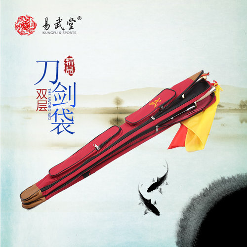 易武堂加厚双层太极剑武术