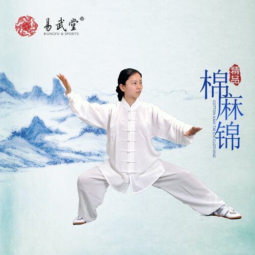 易武堂太极服女棉麻锦太极拳服装春夏秋季男中老年练功功夫服装 - 封面
