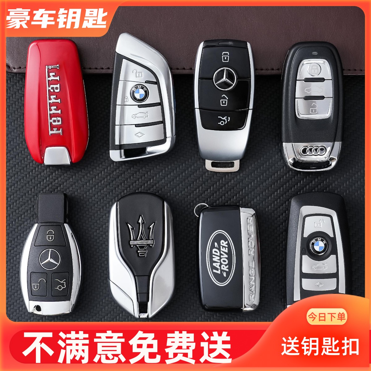 车钥匙仿真福斯劳斯宾利奥迪保时捷法拉利玛莎拉蒂模型BMW奔驰