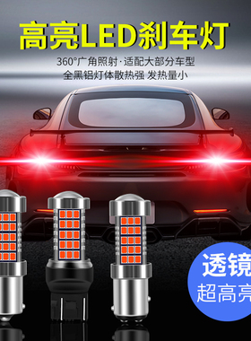名爵mg7/tf led刹车灯爆闪高低脚超高亮泡后尾灯改装配件1157