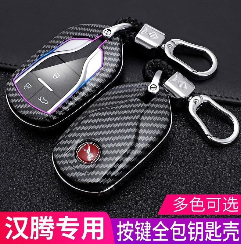 汉腾新能源专用汽车高档钥匙包扣