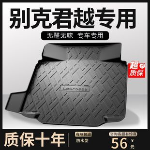 2022款 饰用品配件大全改装 防水尾箱垫 别克新君越后备箱垫汽车装