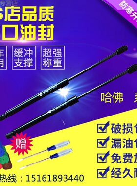 哈佛H2H3H5H6M4CUVM1后备箱黑色液压杆气弹簧拉杆顶杆尾门挺杆
