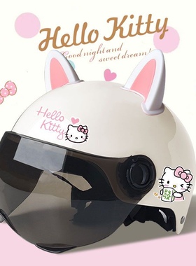 新国标3C认证kt猫头盔电动车女士HelloKitty成人可爱学生儿童半盔