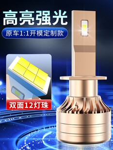 汽车LED大灯超亮h1远h4近h7光h11一体强光车灯9012灯改装 9005灯泡