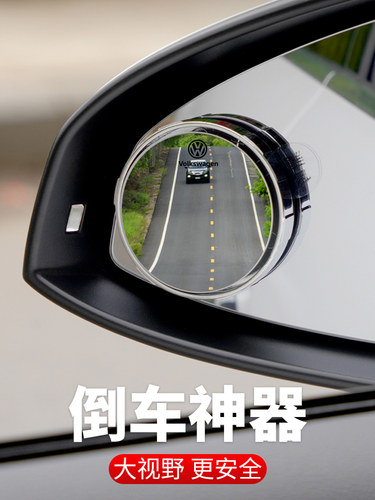 车标小圆镜后视镜汽车倒车盲区辅助镜反光镜360度吸盘式镜子通用