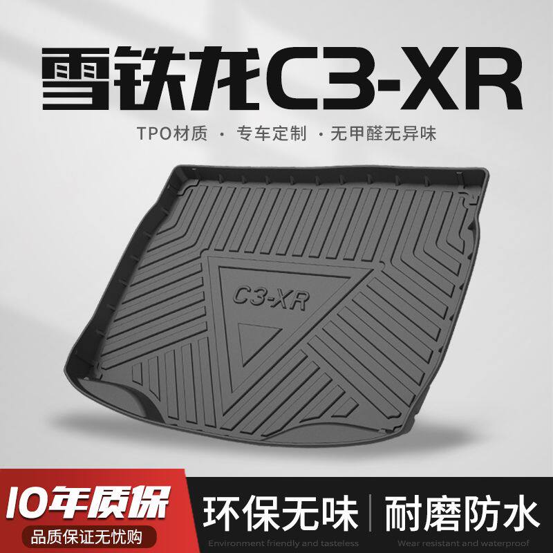 适用雪铁龙c3-r汽车后备箱垫