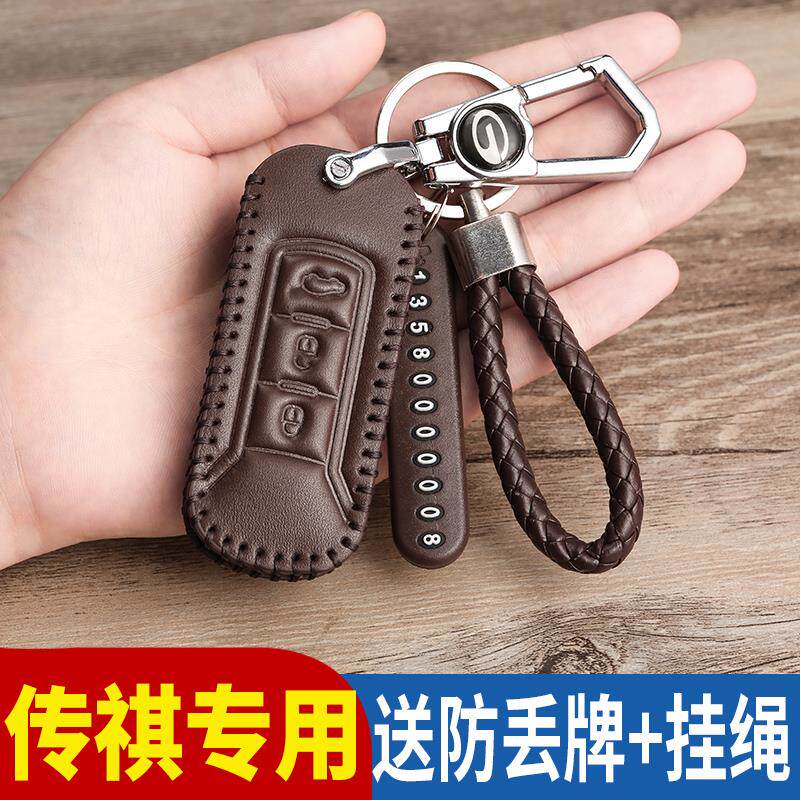 广汽传祺gm6钥匙套传奇aion s专车改装内饰装饰专用真皮钥匙包传
