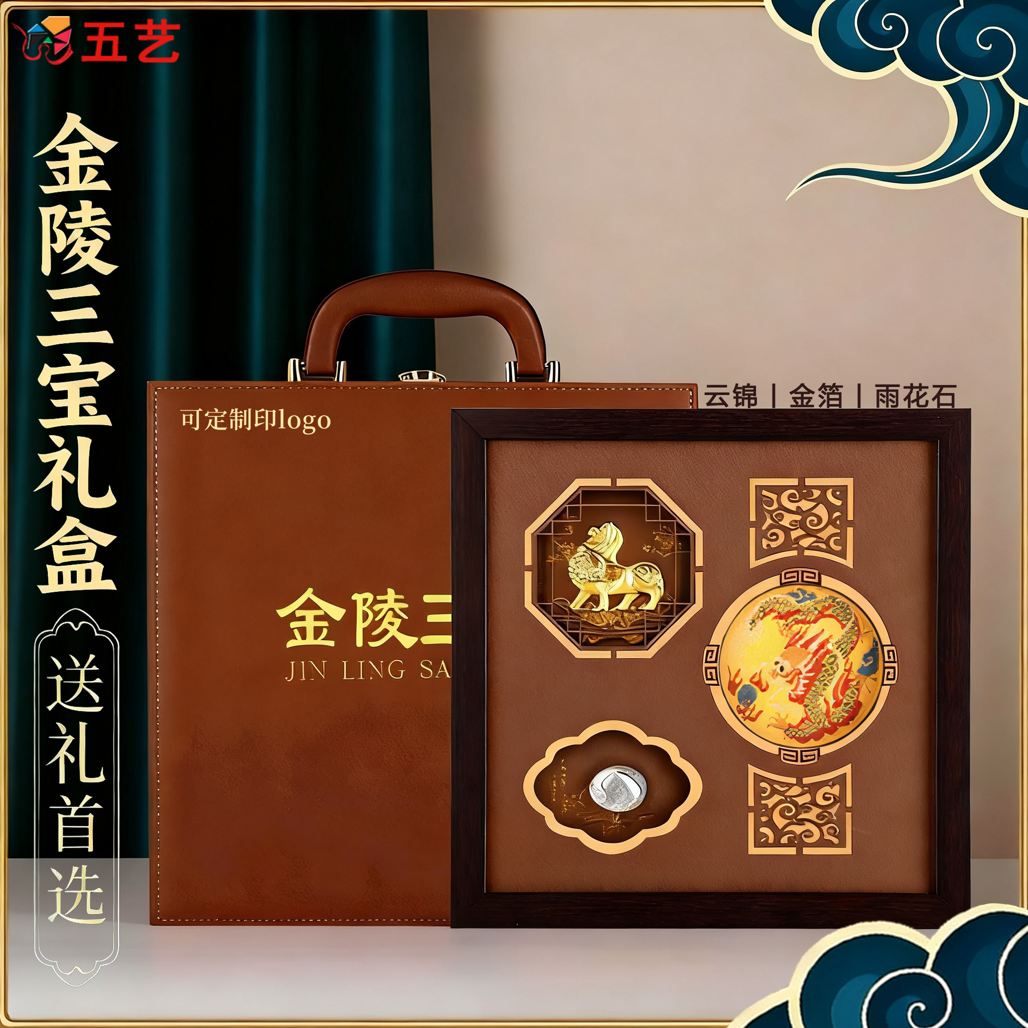 非遗云锦雨花石金箔摆件