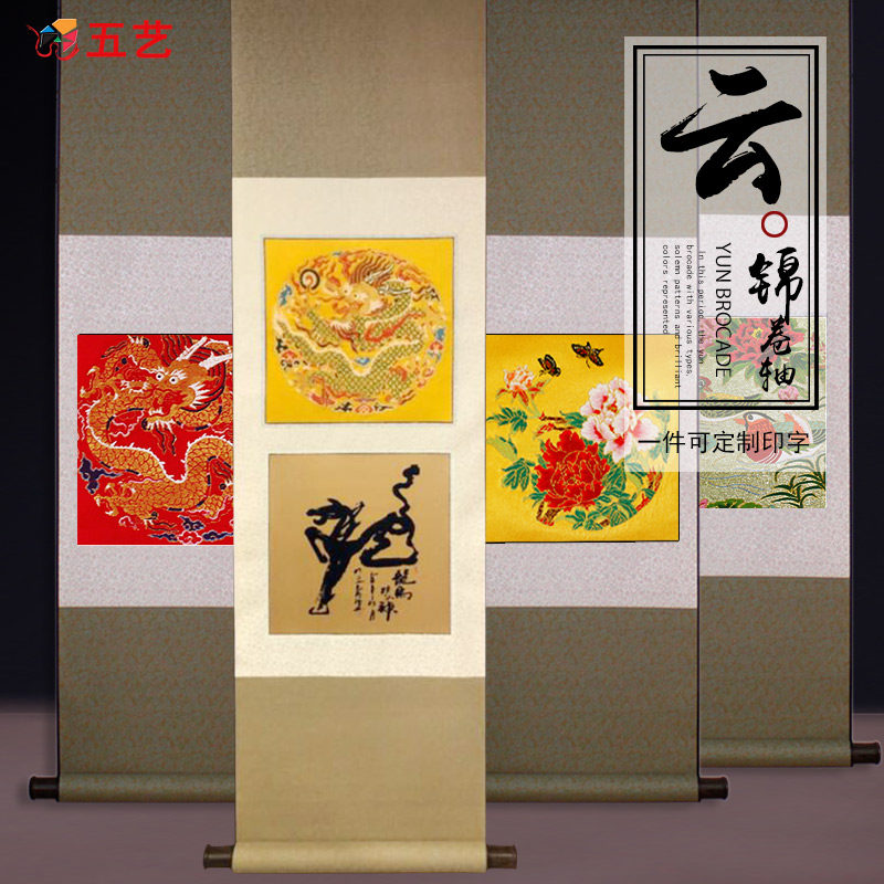 五艺手工云锦卷轴挂轴装饰画中国元素手工非物质文化遗产礼品团龙|msdalam kategori Ciri-ciri kraftangan, kesenian rakyat dan kraf Ciri-ciri, sulaman - dari Buy2taobao.com untuk memberikan perkhidmatan ejen Taobao profesional membeli