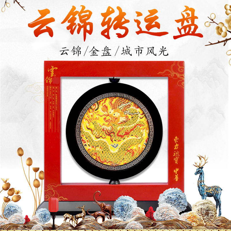吉祥图案博物周边文创特色云锦