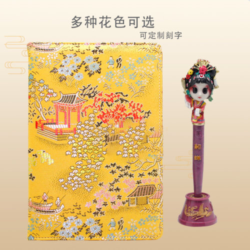 云锦工艺笔记本刺绣笔记本中国风套装礼品脸谱中国特色礼品送老外 - 封面