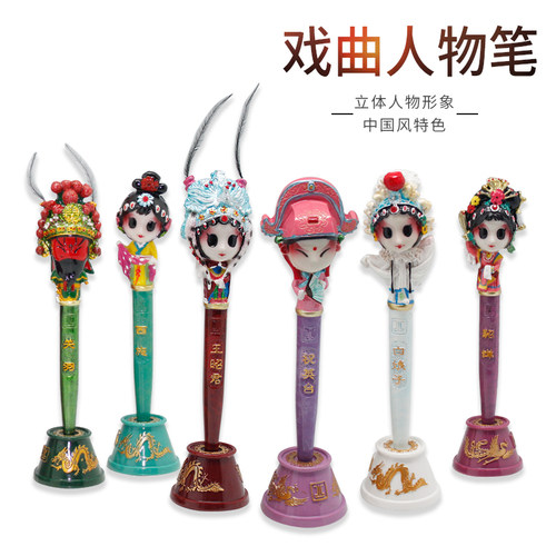 手工中国特色送老外北京脸谱笔