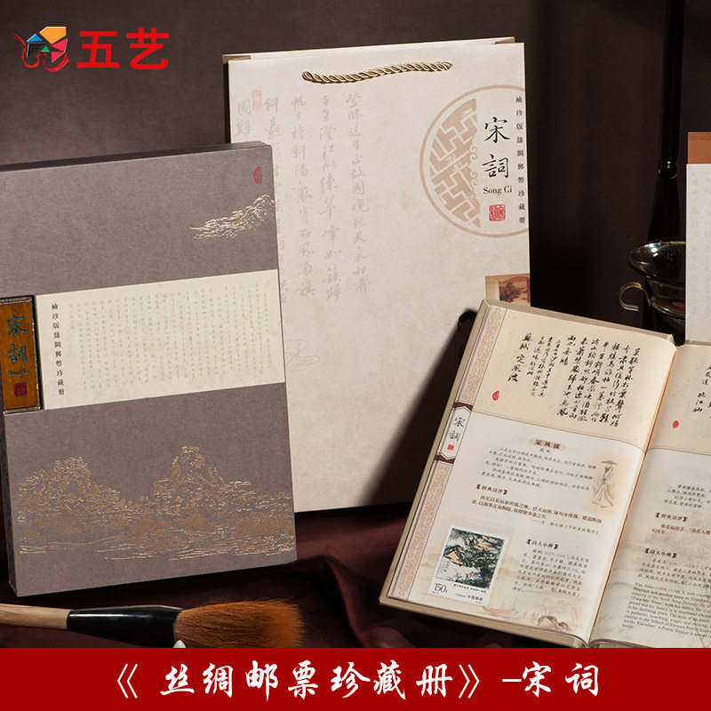 五艺 宋词丝绸邮票册中国特色工艺礼品 商务文化出国送外宾送客户在类目 特色手工艺, 其他特色工艺品中 - 来自Buy2taobao.com提供专业的淘宝代购服务